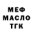 Дистиллят ТГК THC oil Demarcus Carmichael