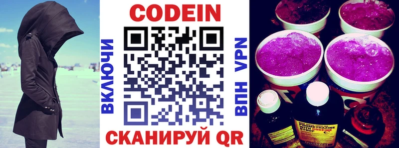 Кодеин напиток Lean (лин)  где найти   Лысьва 