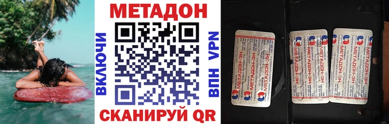 Метадон methadone  Лысьва 